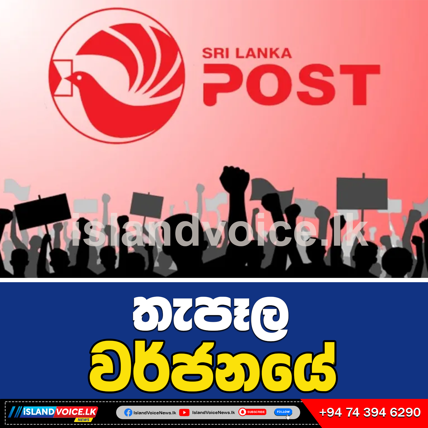 post post