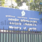සෞඛ්‍ය සේවයට හෙට සිට අලුතින් 213ක්