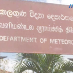 කාලගුණ විද්‍යා දෙපාර්තමේන්තුව නිවේදනයක්