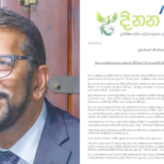 භාණ්ඩාගාරයේ මිලියන 800ක මූල්‍ය අක්‍රමිකතාවක්: ස්වාධීන විගණනයක් ඉල්ලා ශිරාල් ලක්තිලකගෙන් නිවේදනයක්